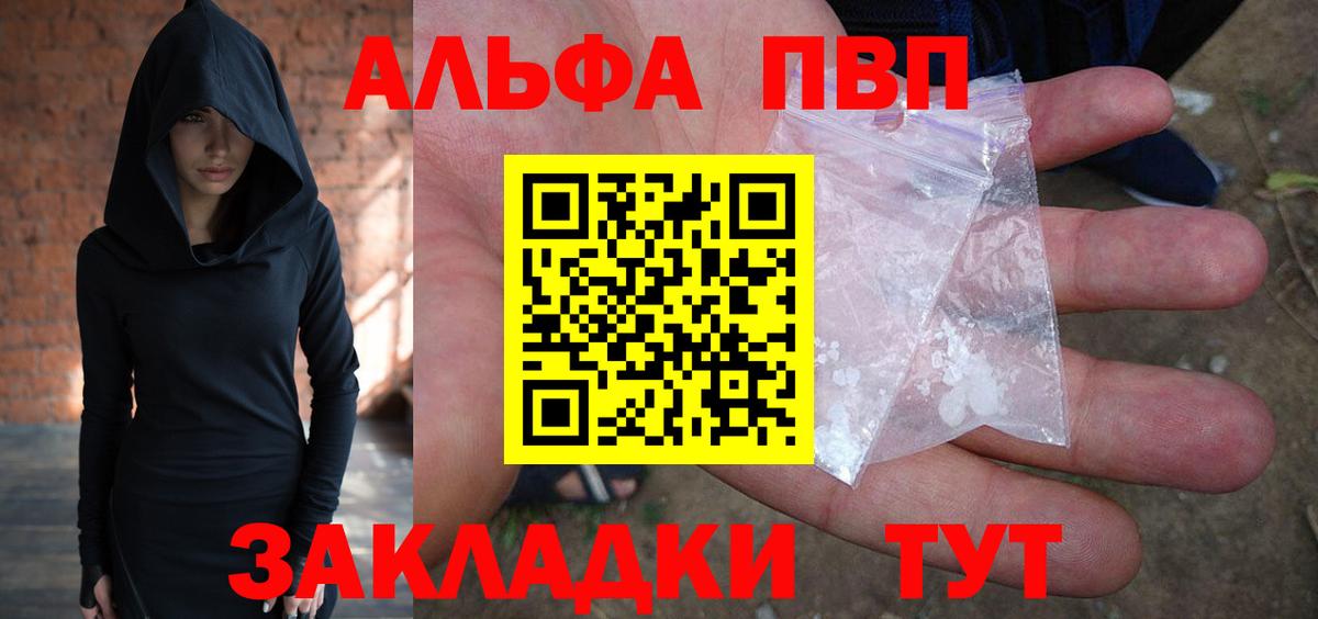 Белебей  A PVP крисы CK  Вход с VPN  A-PVP крисы CK  APVP Crystall 