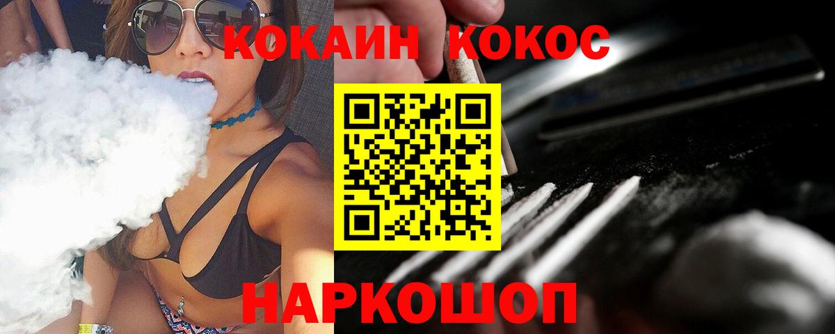 Кокаин Колумбийский Белебей