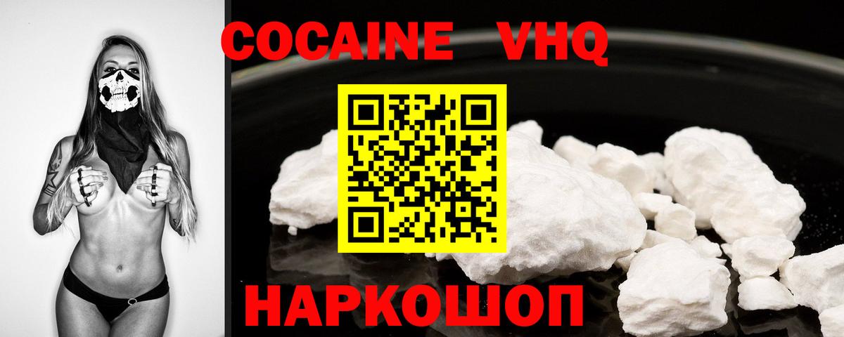 COCAIN Перу  Вход с VPN  Белебей  Кокаин Fish Scale 