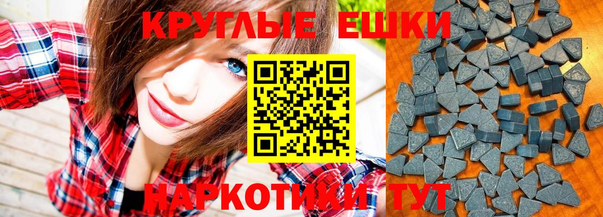 ЭКСТАЗИ 250 мг Белебей