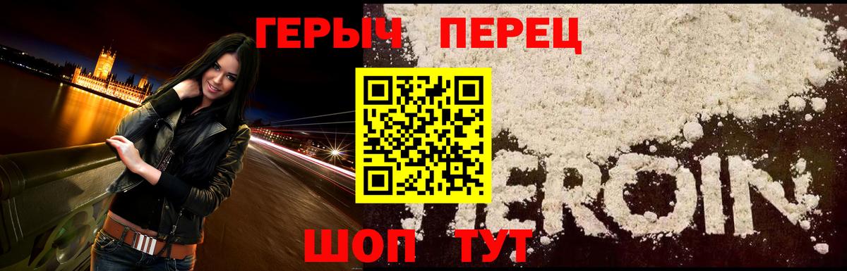 Героин герыч  Вход с VPN  Белебей 
