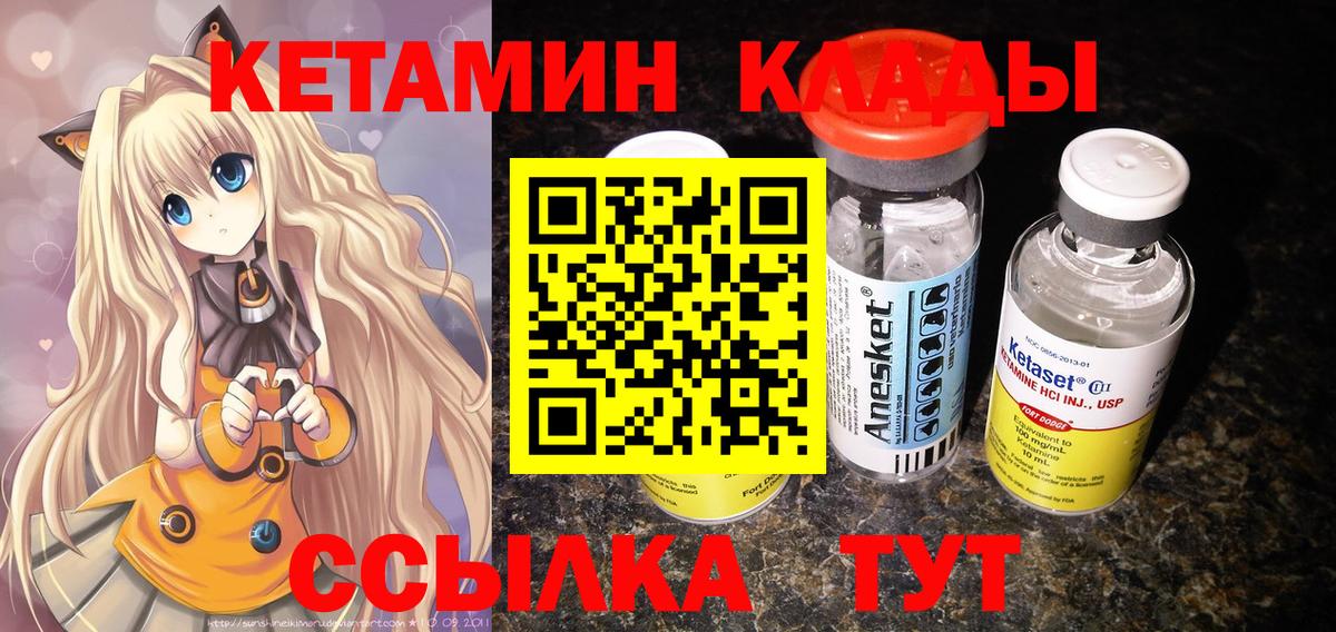 КЕТАМИН ketamine  Кетамин VHQ  Белебей  Вход с VPN 