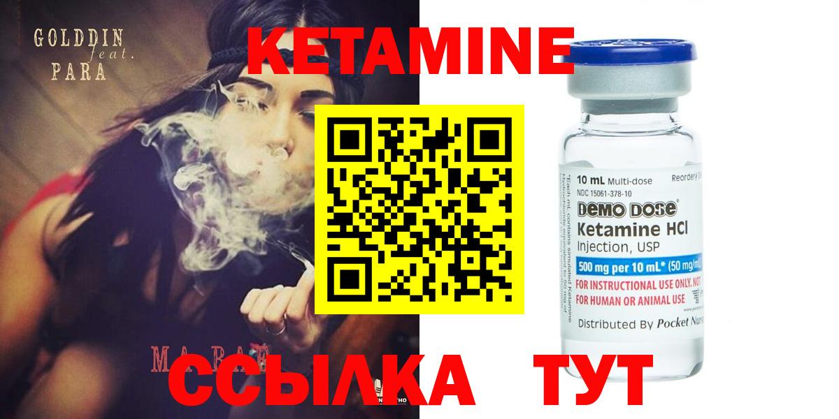 Кетамин ketamine Белебей