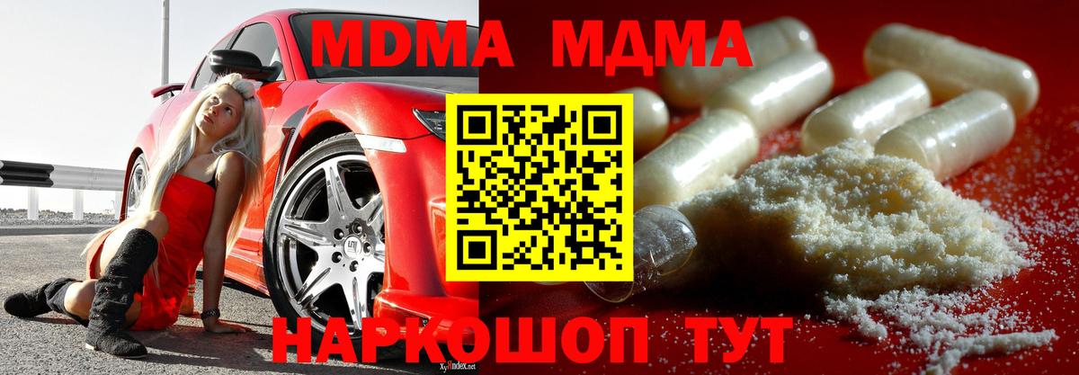 МДМА VHQ  МДМА crystal  MDMA  Вход с VPN  Белебей 