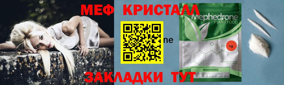 МЯУ-МЯУ  Вход с VPN  Белебей  МЯУ-МЯУ mephedrone  Мефедрон mephedrone 