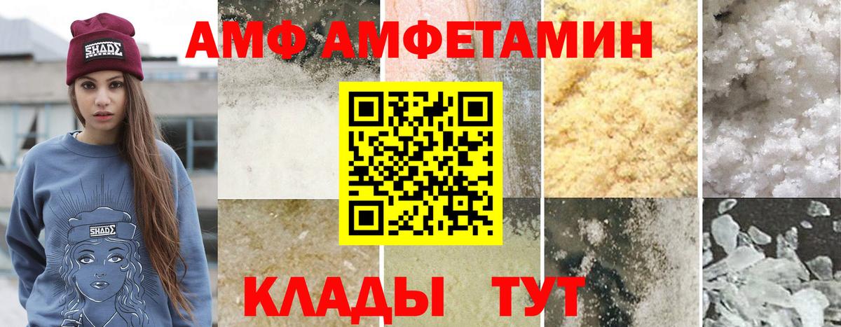 МЕТАМФЕТАМИН Декстрометамфетамин 99.9% Белебей
