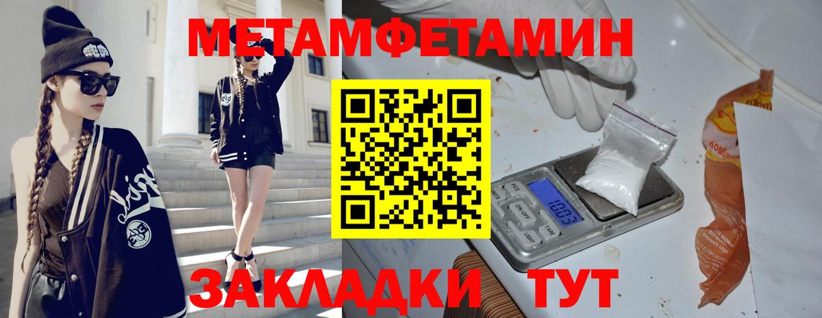 Первитин Декстрометамфетамин 99.9%  Вход с VPN  Первитин Декстрометамфетамин 99.9%  Белебей 